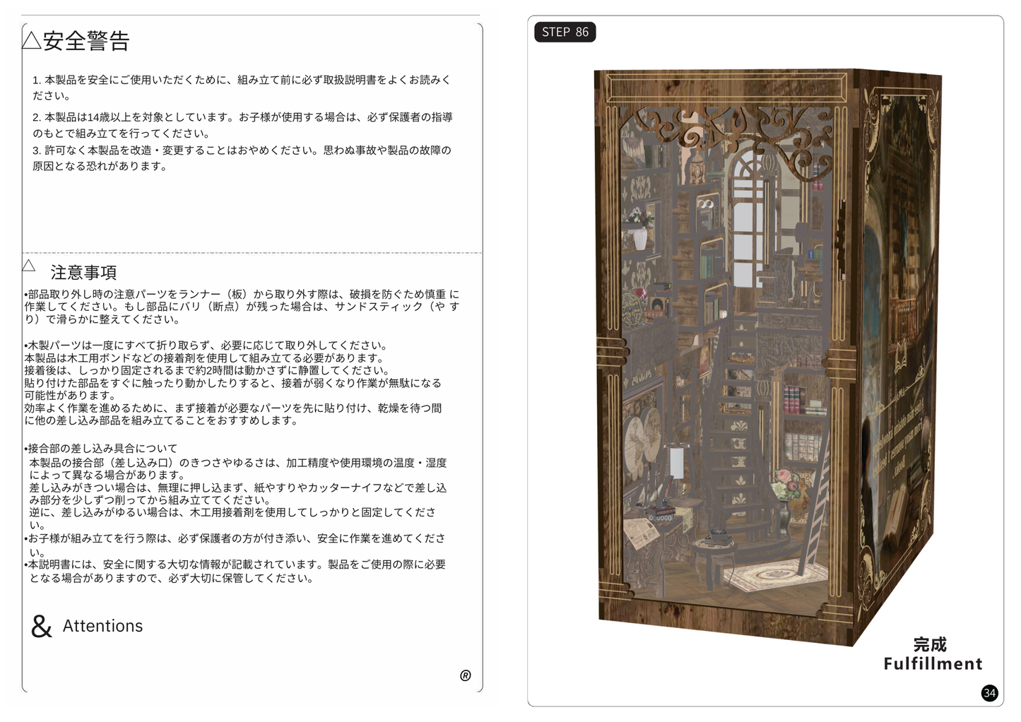 ブックヌック ミニチュアハウス 欧風の書斎
