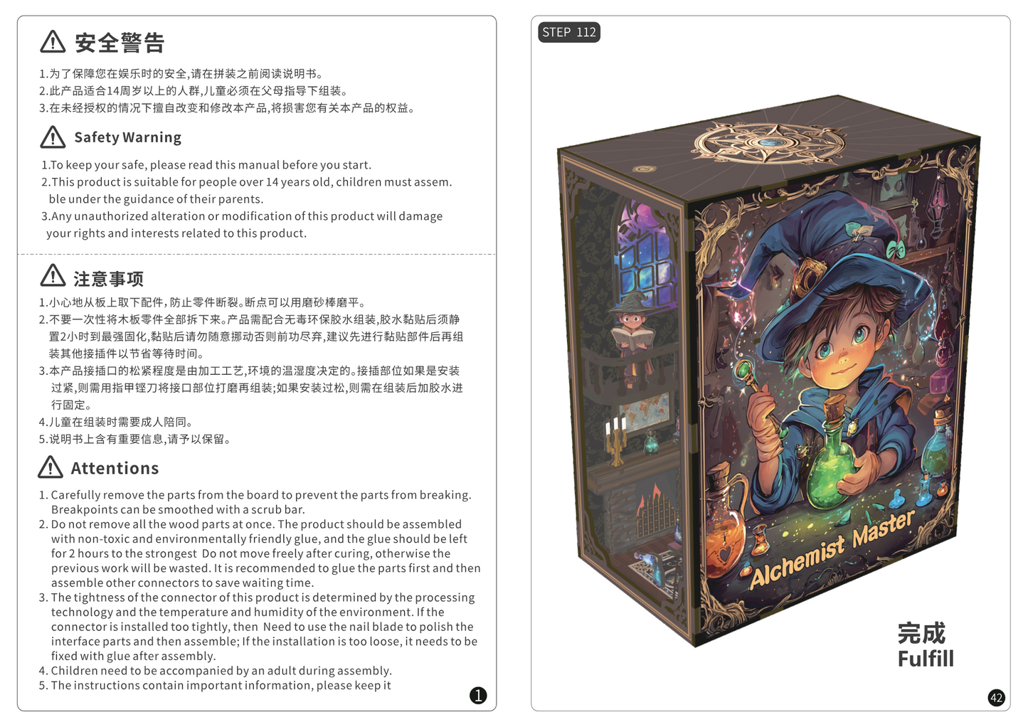 ブックヌックミニチュアハウス 少年魔法使い
