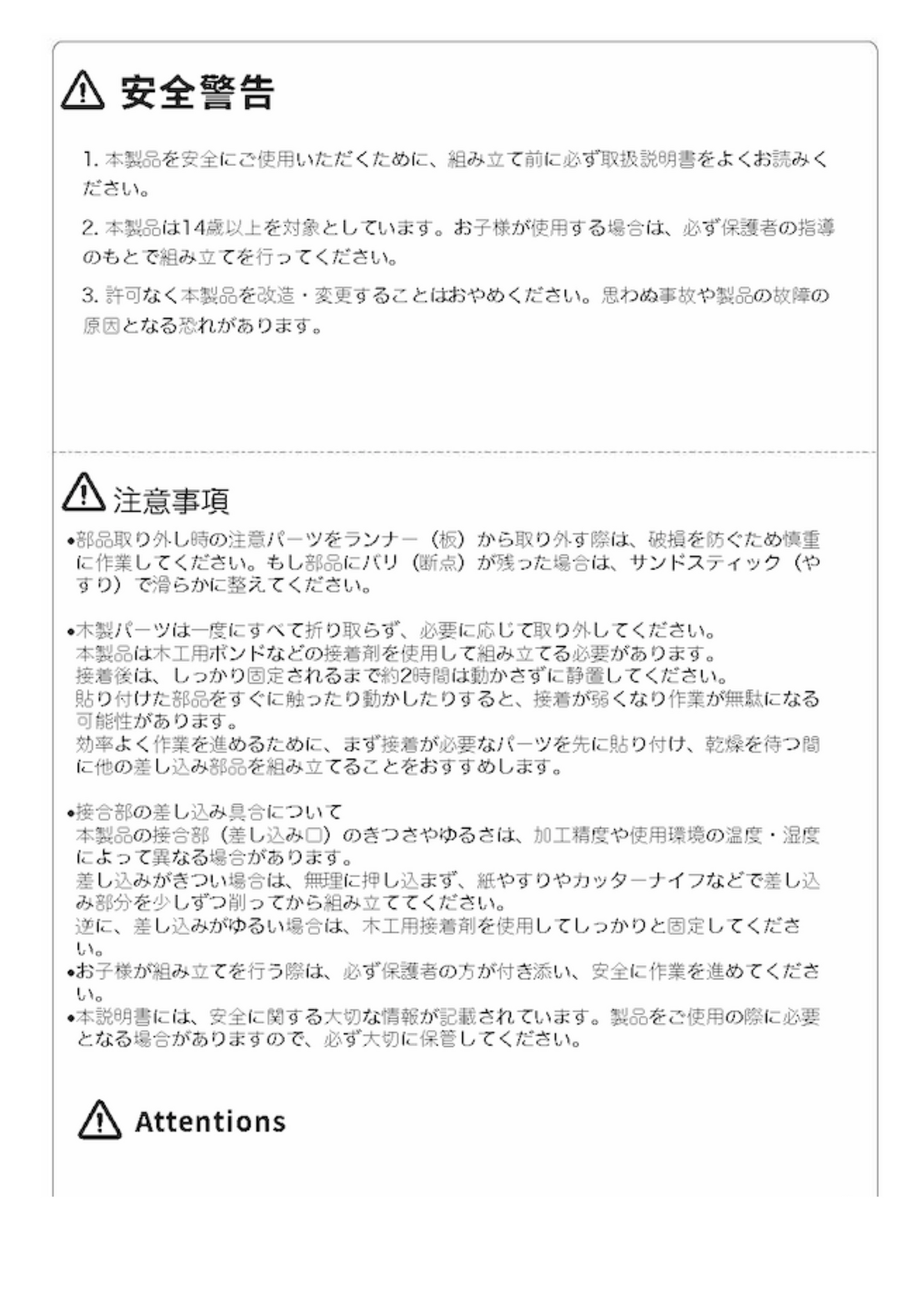 ブックヌック 魔法の部屋2
