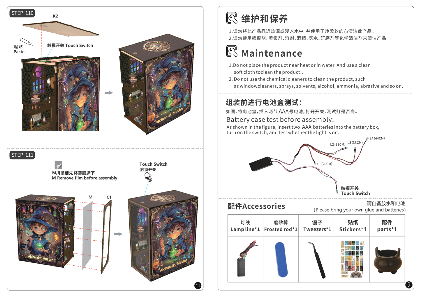 ブックヌックミニチュアハウス 少年魔法使い