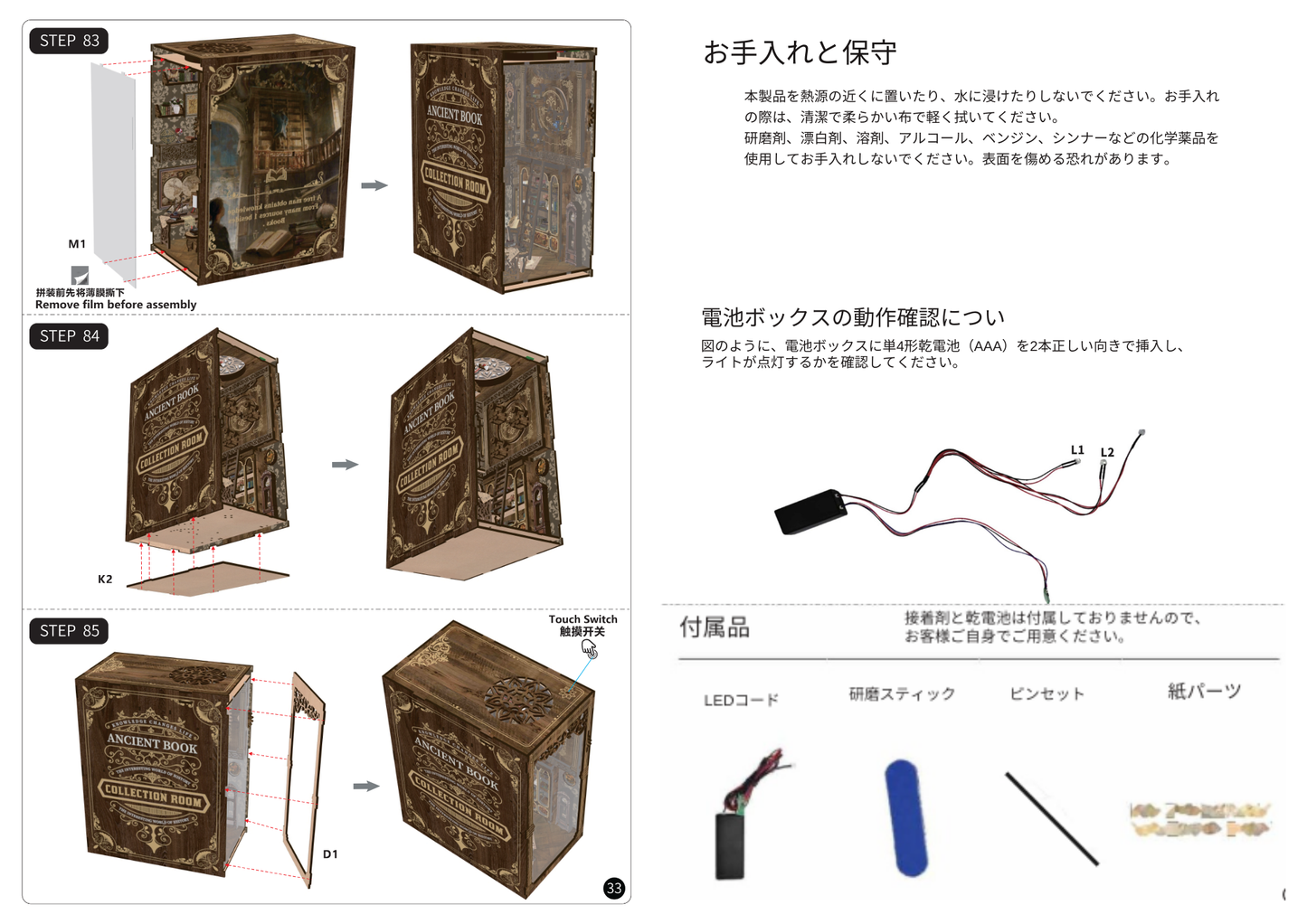 ブックヌック ミニチュアハウス 欧風の書斎