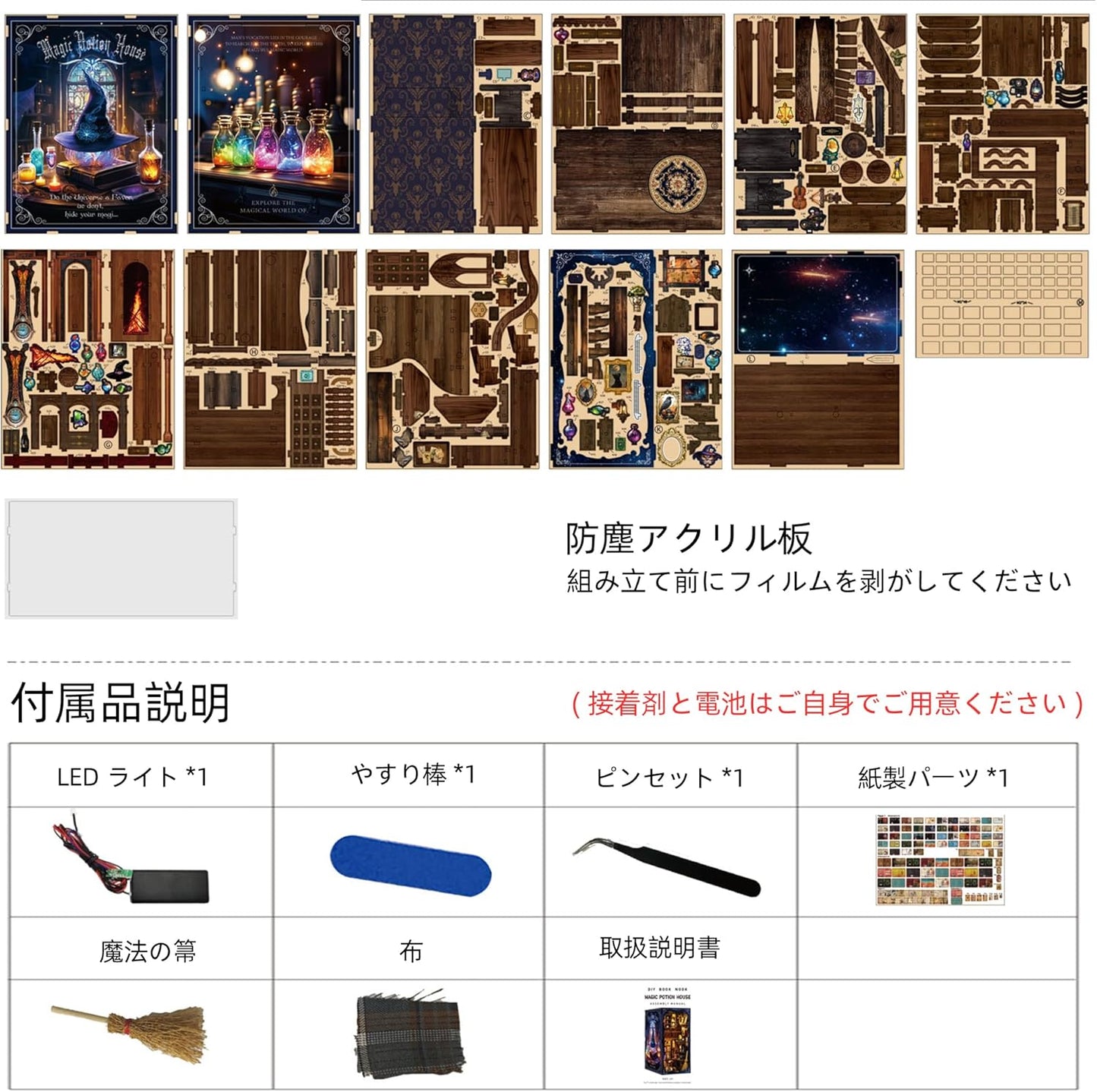 ブックヌック 魔法の部屋2