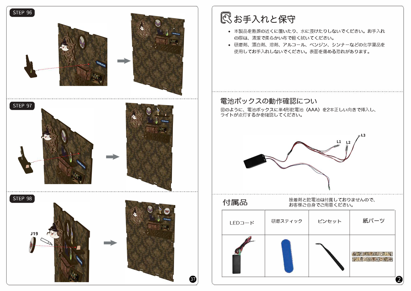 ブックヌック魔法の部屋